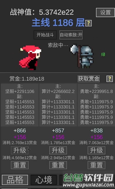 战神进度条折相思修改版截图3