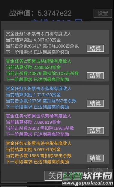 战神进度条折相思修改版截图5