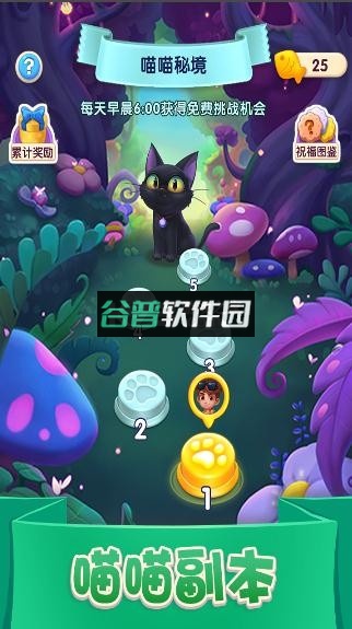 宾果消消消精致三消2021年最新版截图1