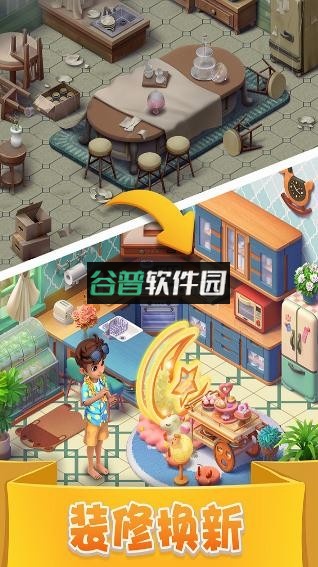 宾果消消消精致三消2021年最新版截图2