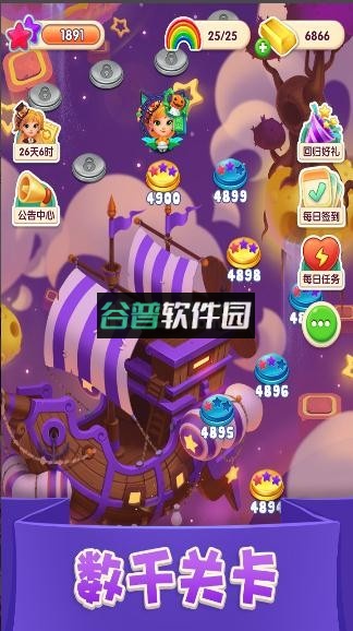 宾果消消消精致三消2021年最新版截图3