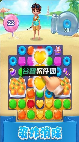 宾果消消消精致三消2021年最新版截图5