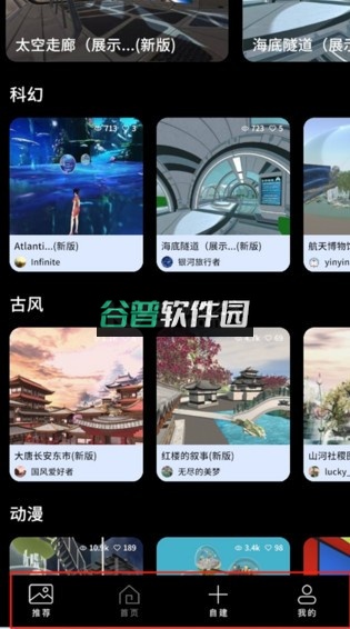 筑作app下载截图1