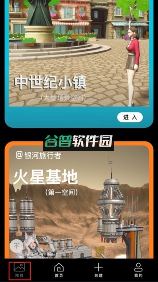 筑作app下载截图2