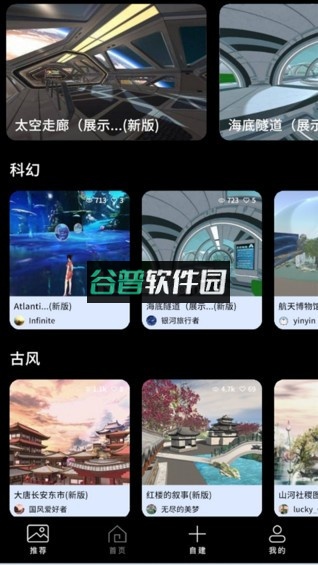 筑作app下载截图3