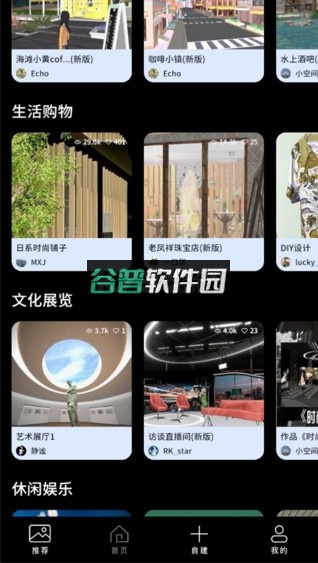 筑作app下载截图4