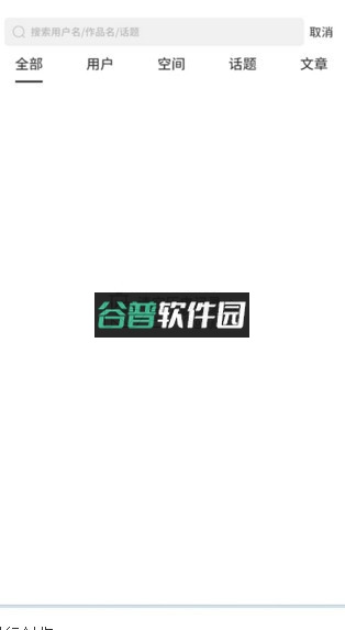 筑作app下载截图5