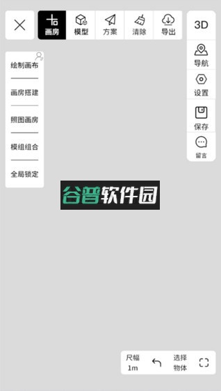 筑作app下载截图6