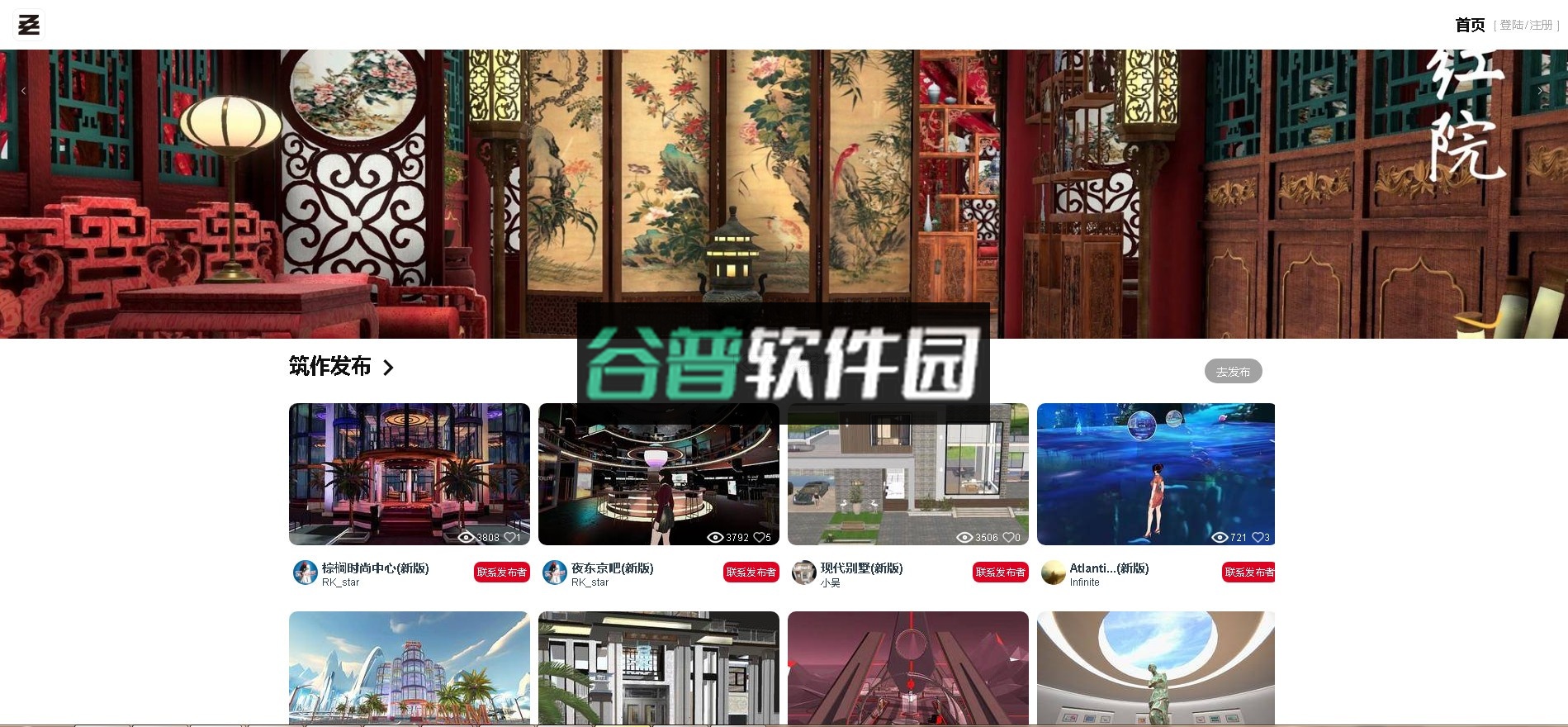 筑作app下载截图8