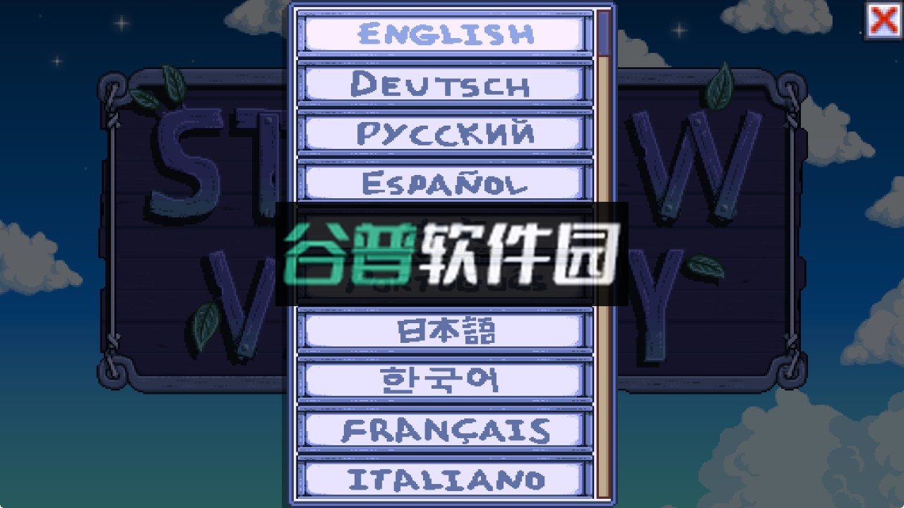 星露谷物语柠版游戏截图3