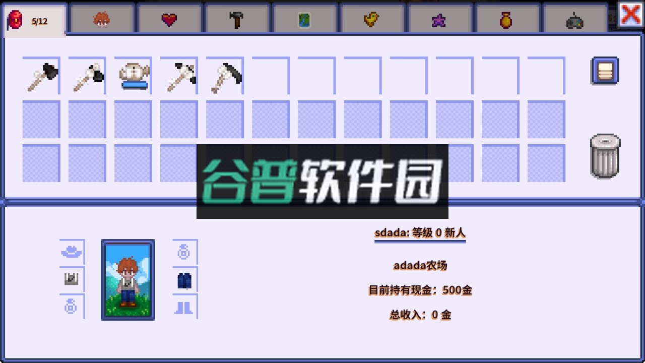 星露谷物语柠版游戏截图7