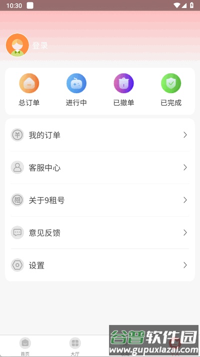 九租号平台官方版截图1