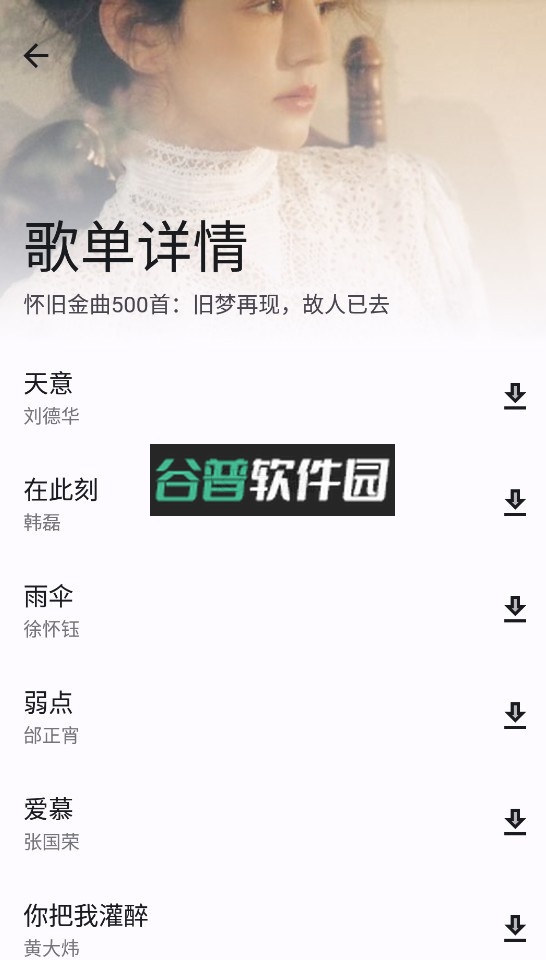 大师兄音乐最新版下载截图4