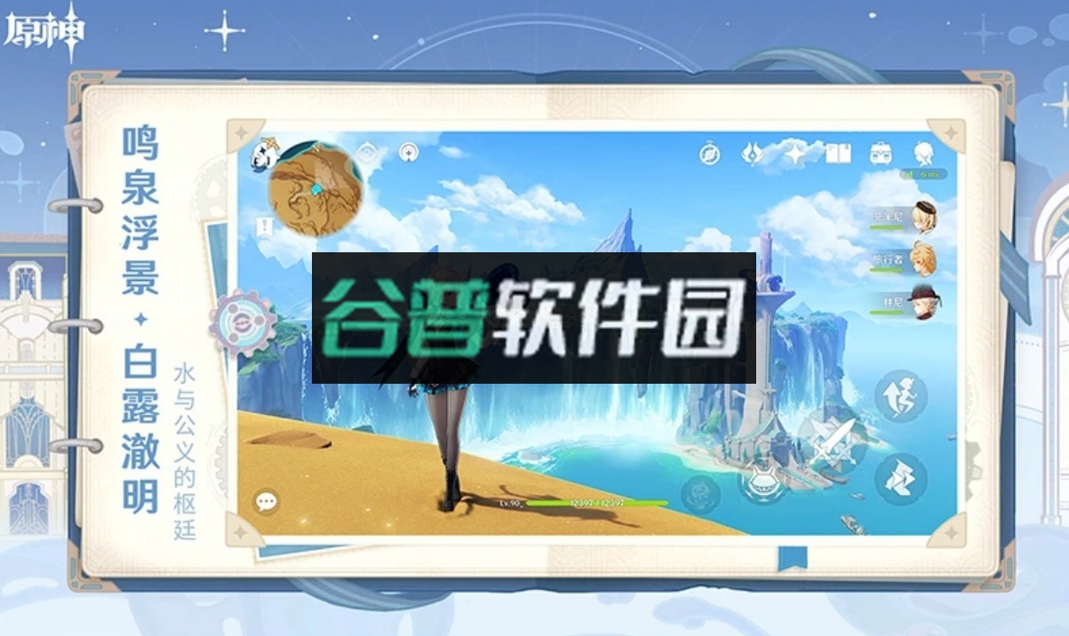 原神体验服官方下载截图2