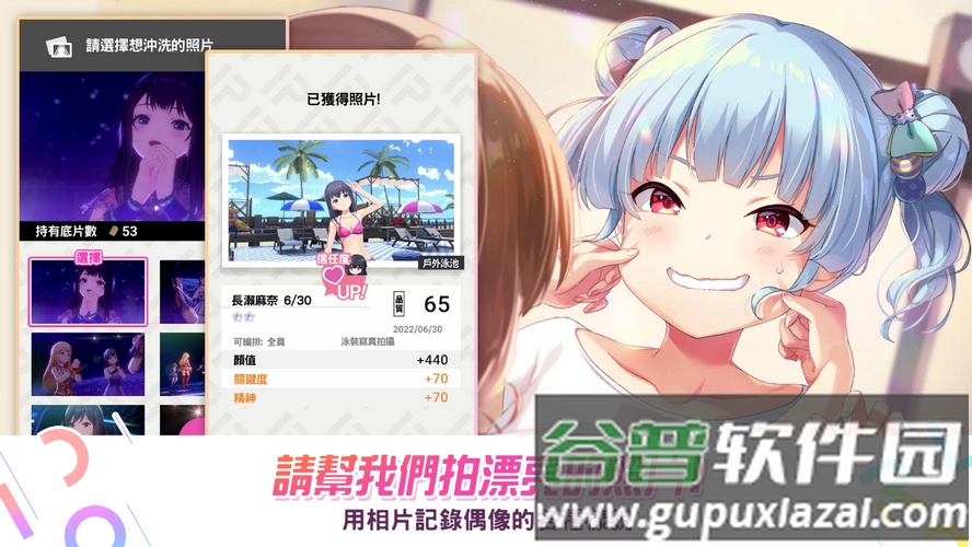 偶像荣耀台服版(IDOLY PRIDE)截图1