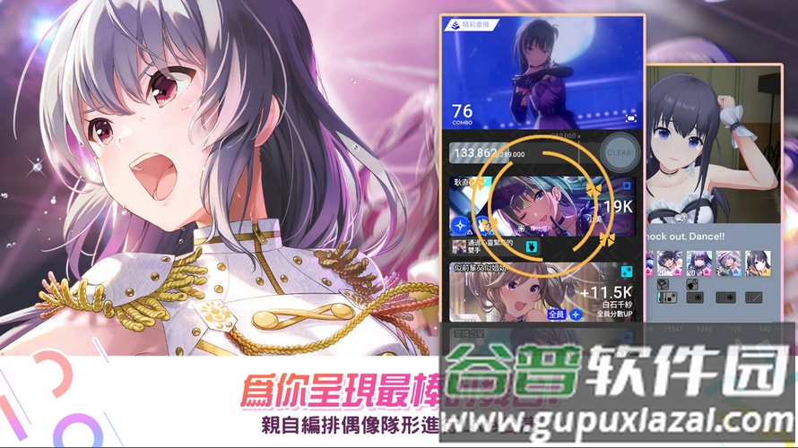 偶像荣耀台服版(IDOLY PRIDE)截图2