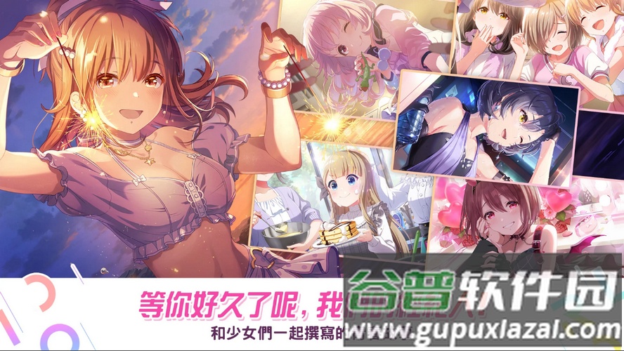 偶像荣耀台服版(IDOLY PRIDE)截图4