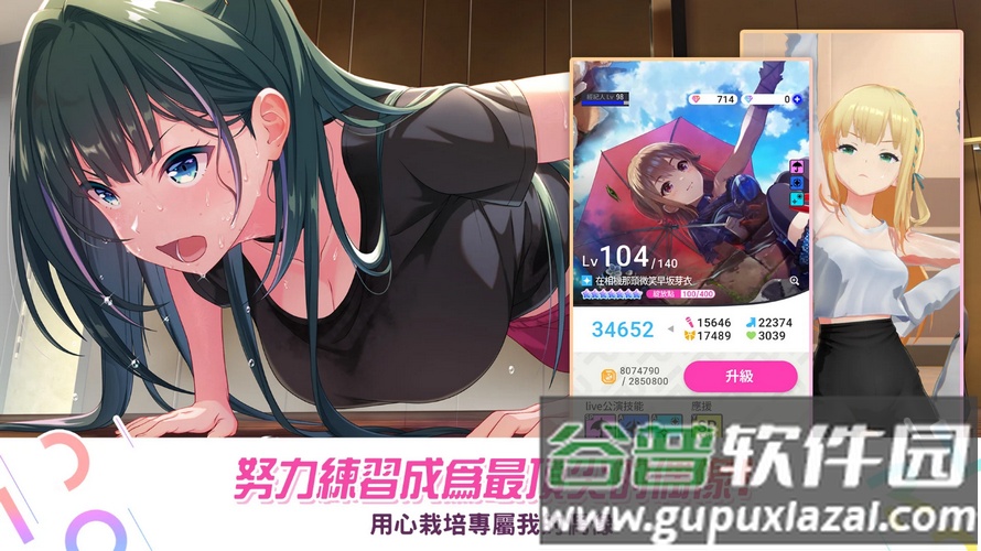 偶像荣耀台服版(IDOLY PRIDE)截图5