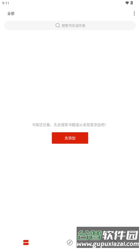 灵狐小说阅读器截图1