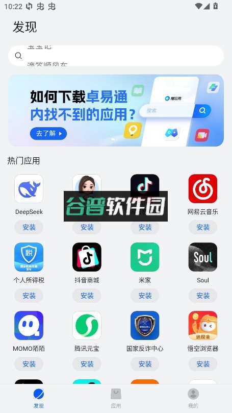 卓易通app下载v截图1