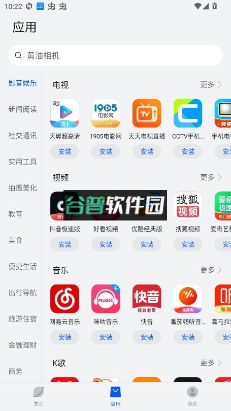 卓易通app下载v截图2