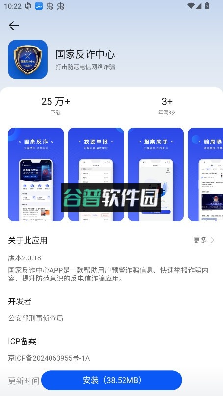 卓易通app下载v截图3