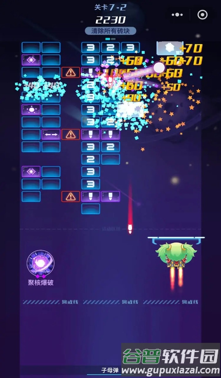 追逐繁星的球球安卓版截图1