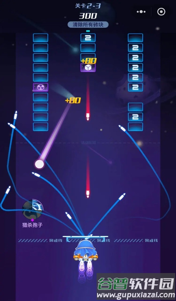 追逐繁星的球球安卓版截图2