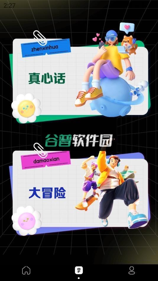 测谎仪专家app下载截图4