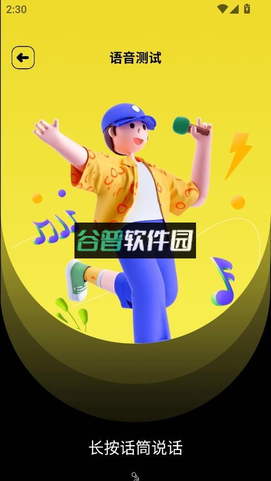 测谎仪专家app下载截图7