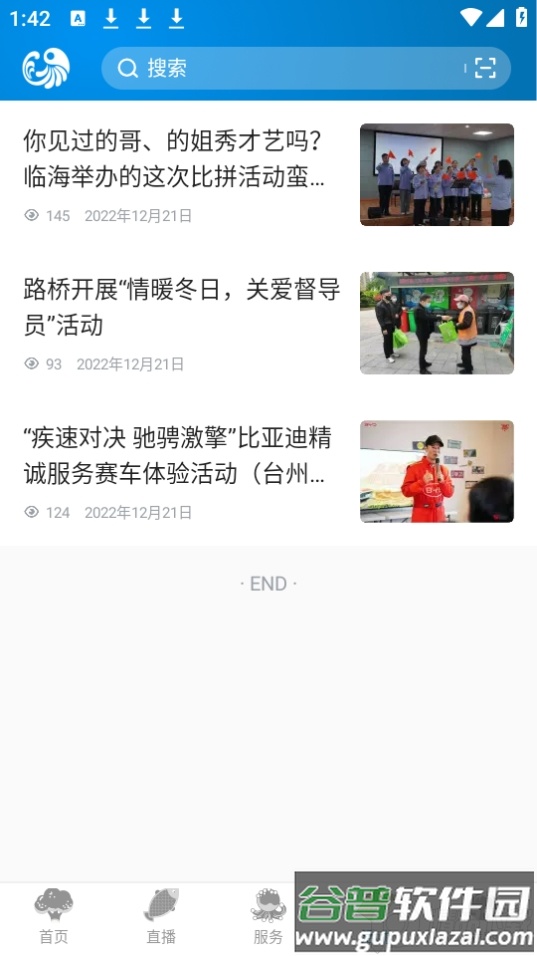 望潮新闻app官方版截图1