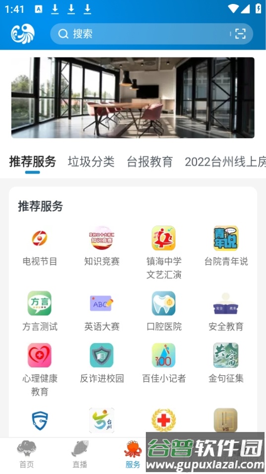 望潮新闻app官方版截图2