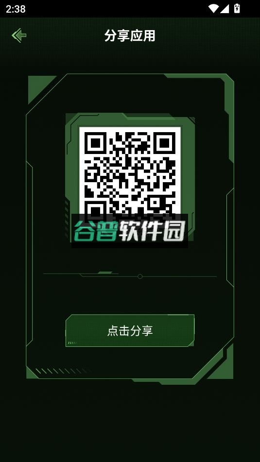 真心话测谎仪app下载截图5