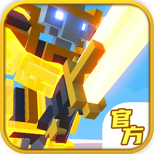 机甲模拟器手游v17.3.0 官方最新版