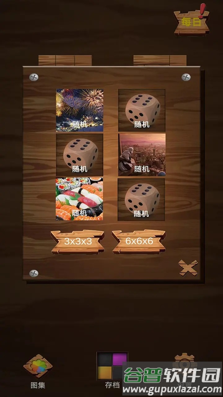 今天拼点啥手游截图4