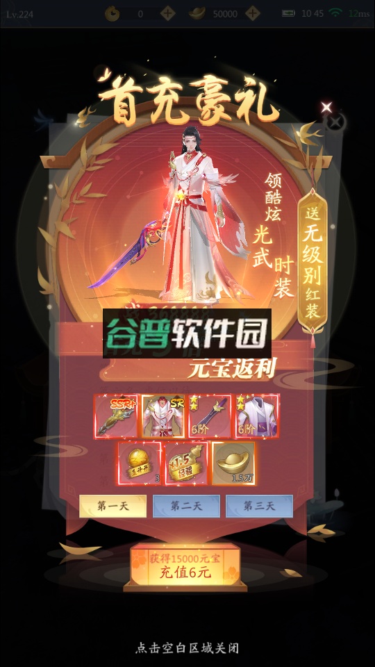 九州八荒录官方版截图1