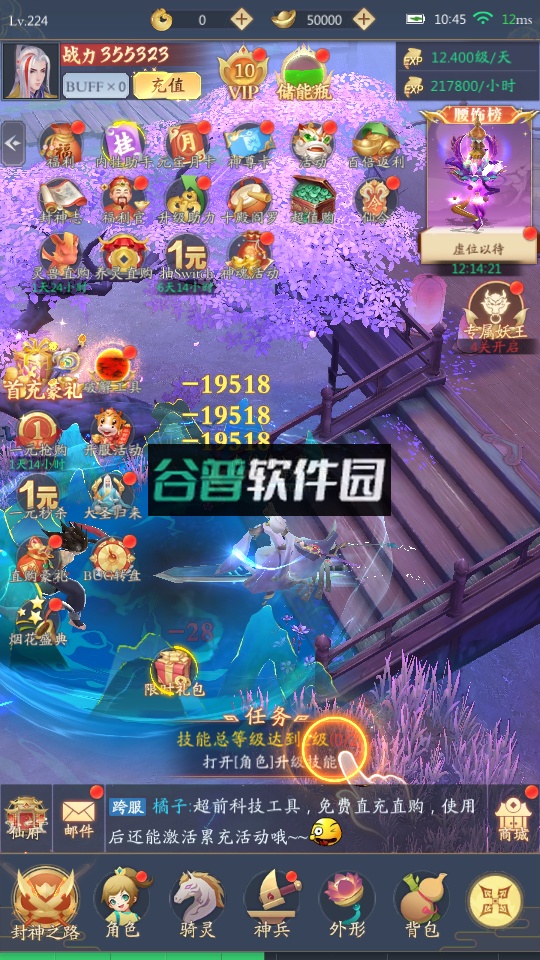 九州八荒录官方版截图2