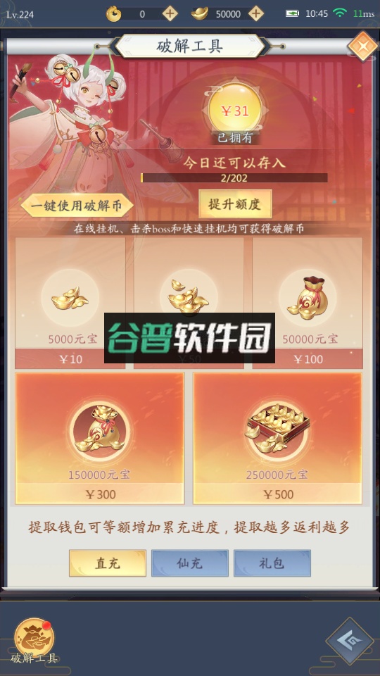 九州八荒录官方版截图3