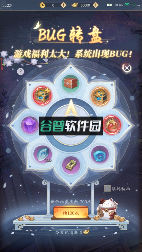 九州八荒录官方版截图4