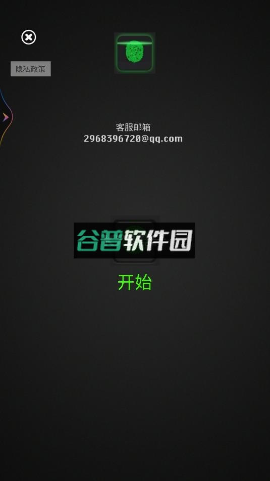 真实测谎仪模拟器app下载截图1