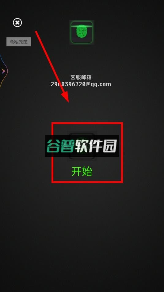 真实测谎仪模拟器app下载截图4