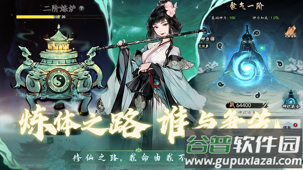 仙界幻世录最新测试版截图1