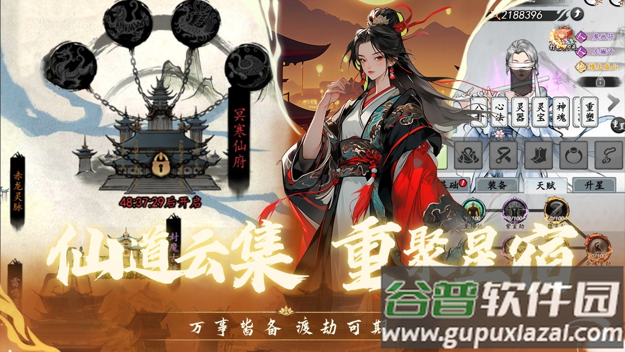 仙界幻世录最新测试版截图2