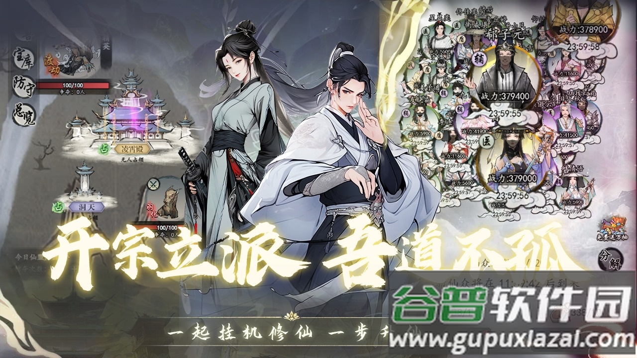 仙界幻世录最新测试版截图3