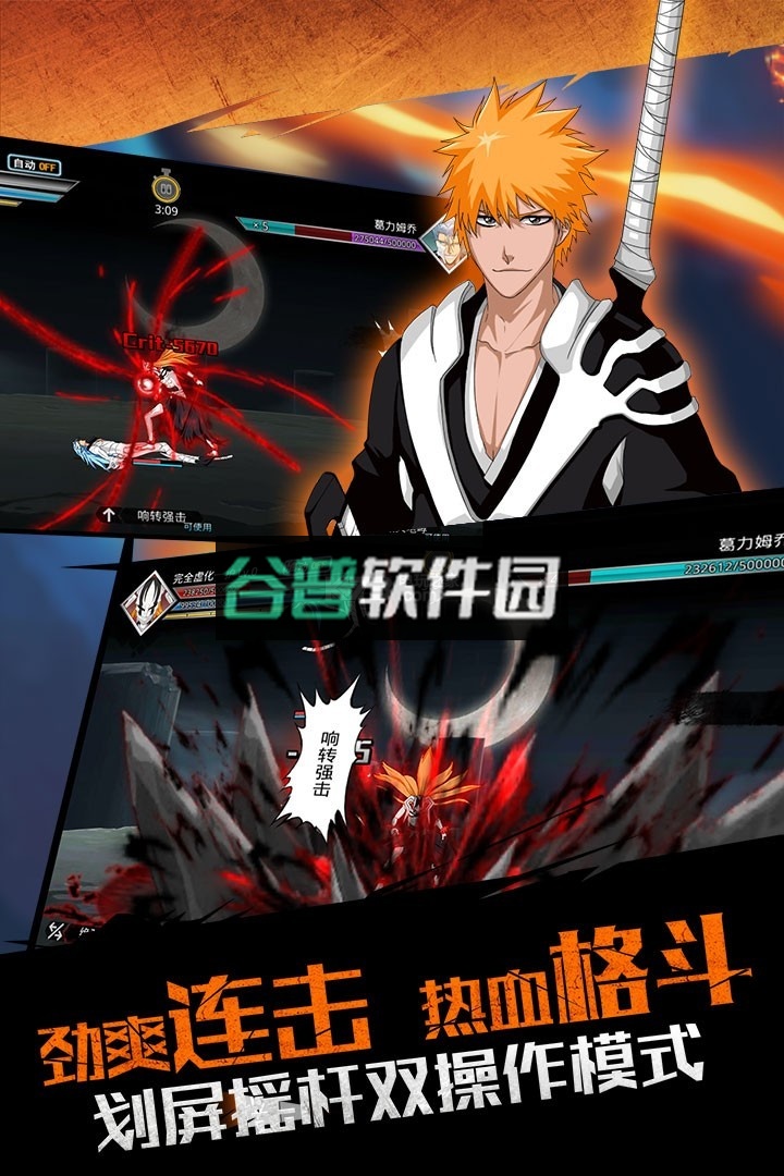 无限纷争充值折扣版下载截图3