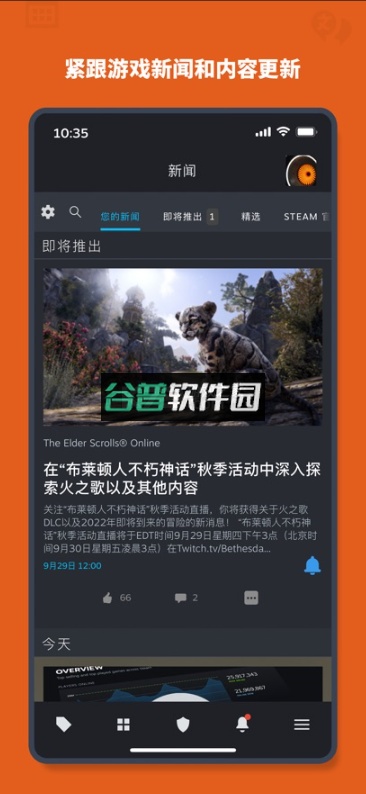 蒸汽平台手机app下载安装截图2