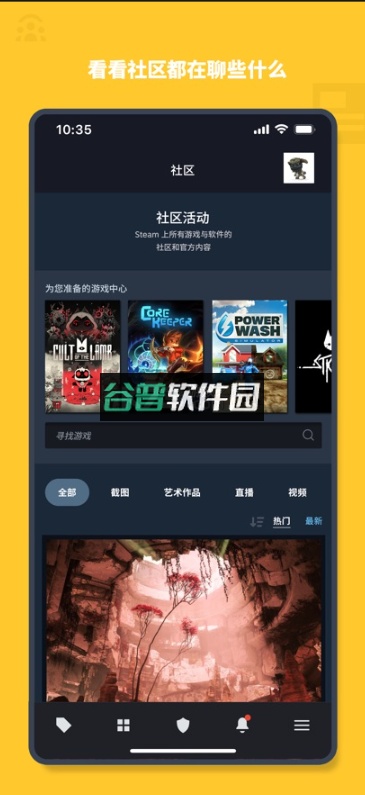 蒸汽平台手机app下载安装截图3