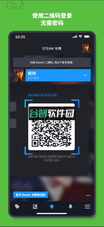 蒸汽平台手机app下载安装截图4