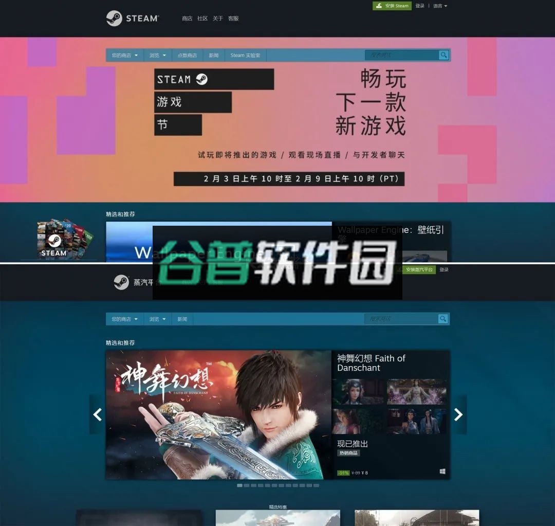 蒸汽平台手机app下载安装截图8