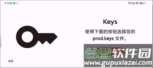 yuzu模拟器安卓黄金版截图3